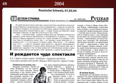 Artikel über das Theaterstück: "Eidechse" von A.Volodin  Russische Internet Magasine Schwingen.net von Marina Ochrimovskaja