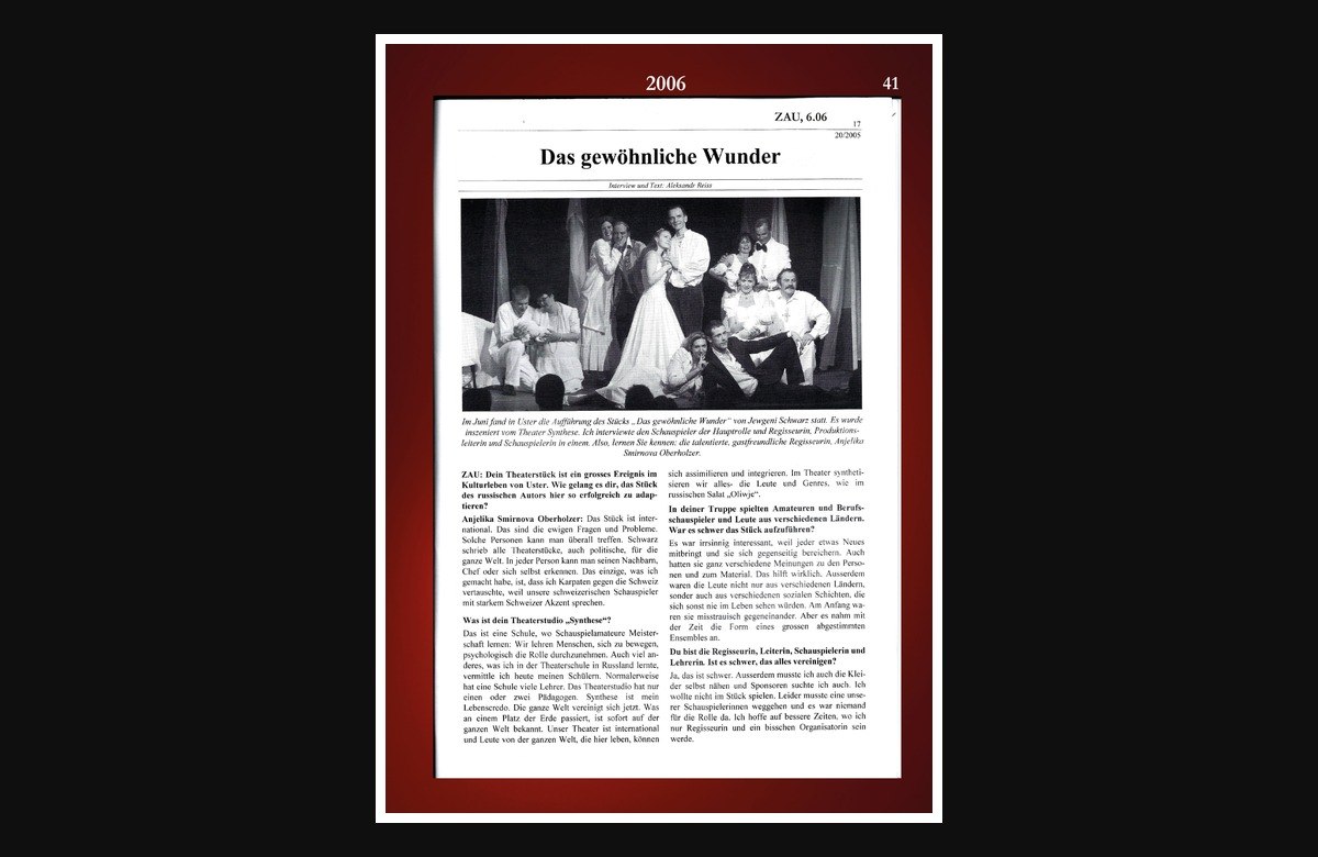 Presse: Das gewöhnliche Wunder. 2006